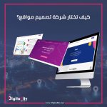 The best web design company in Egypt