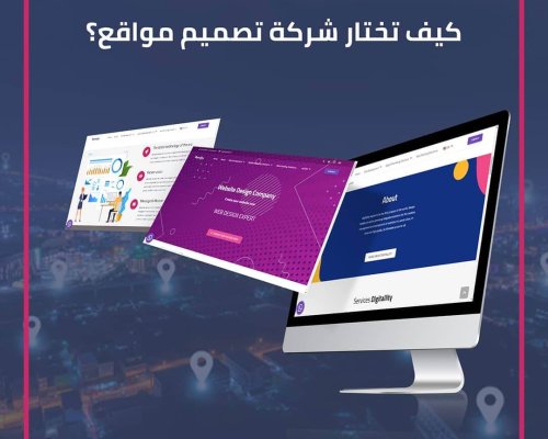 The best web design company in Egypt