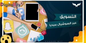 باقات التسويق الالكتروني في السعودية