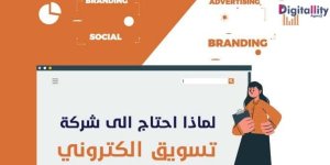 باقات التسويق الالكتروني في السعودية