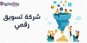 Digital marketing companies Jeddah 2024