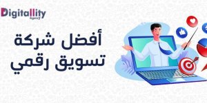 Digital marketing companies Jeddah 2024